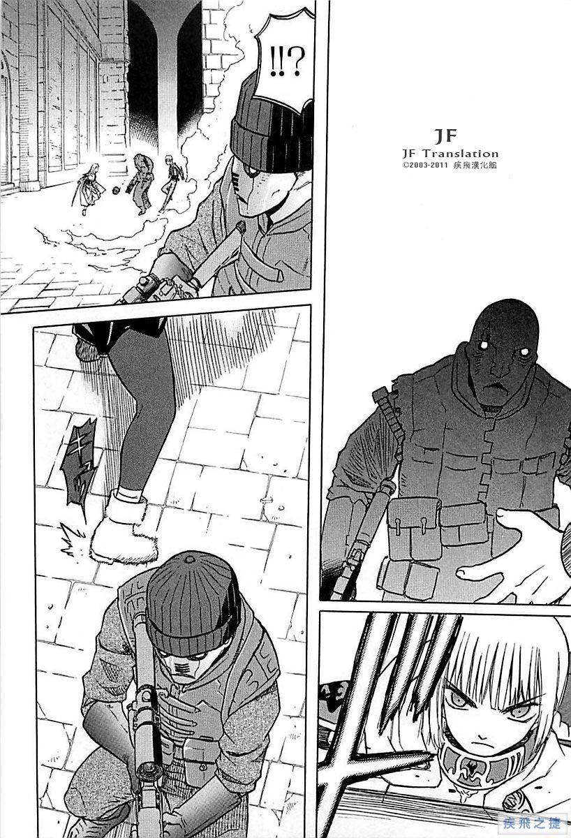 幻龙少女奥菲娜SAGA第26话图