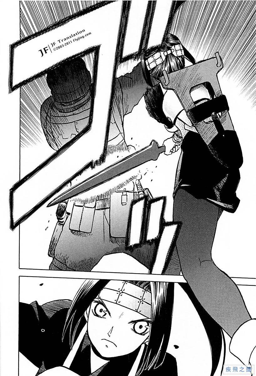 幻龙少女奥菲娜SAGA第26话图