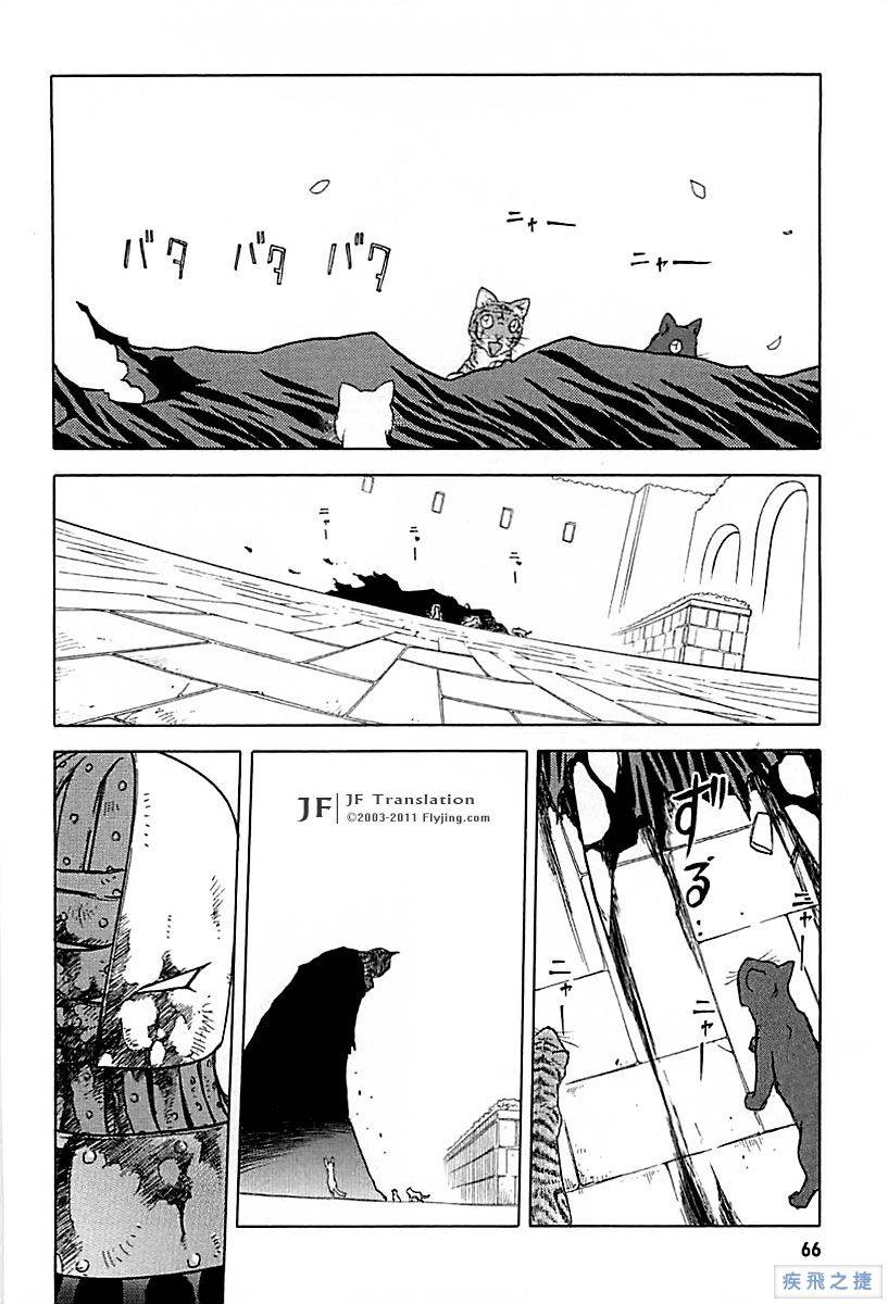 幻龙少女奥菲娜SAGA第26话图