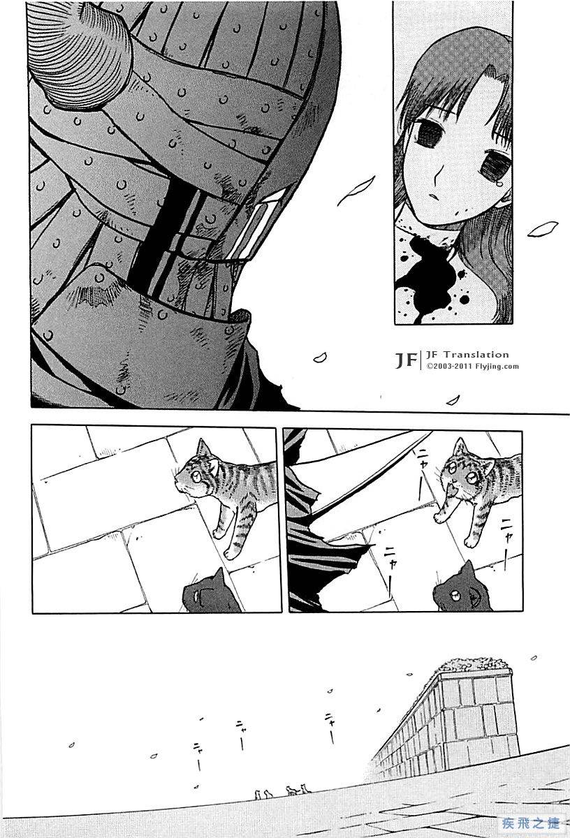 幻龙少女奥菲娜SAGA第26话图