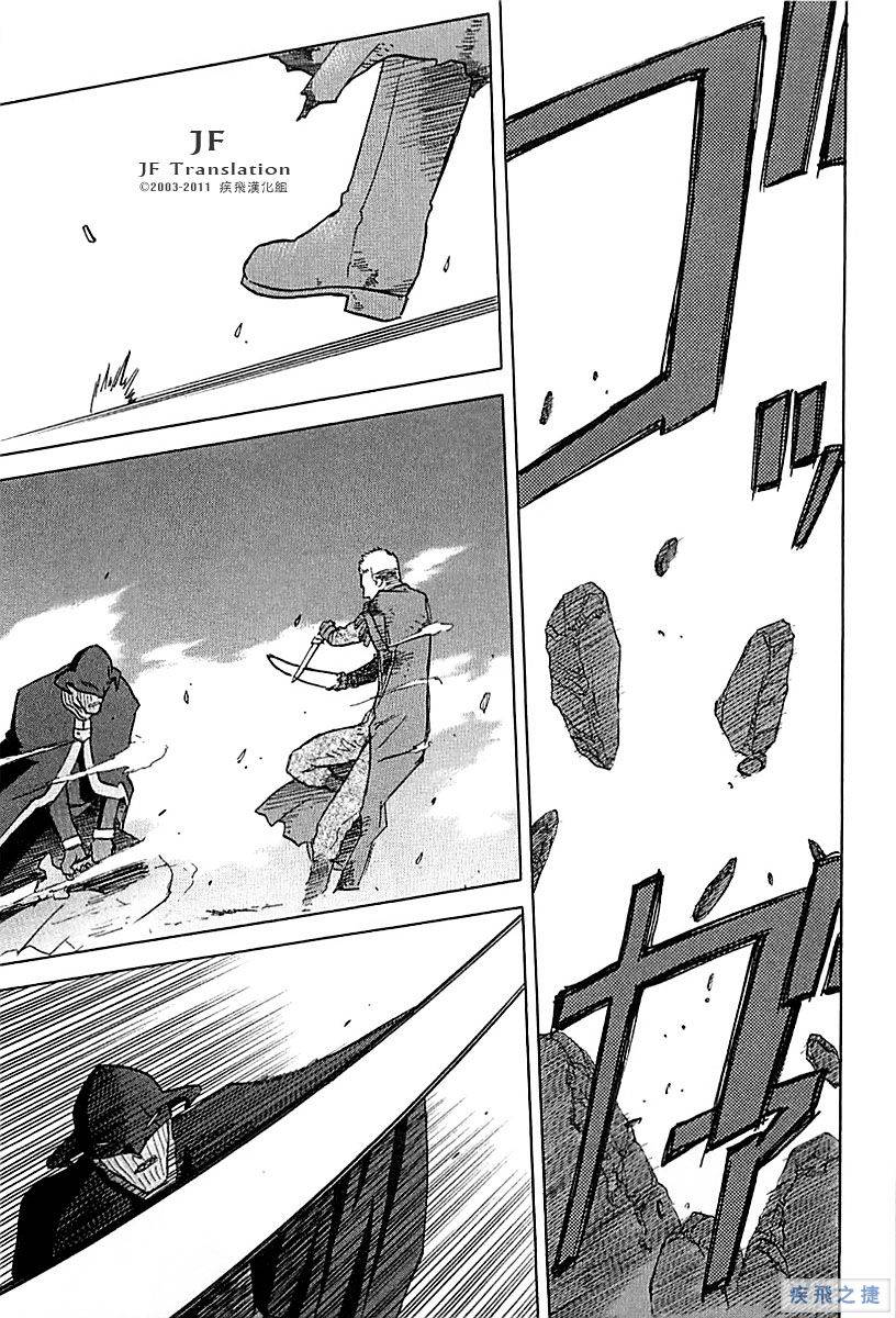 幻龙少女奥菲娜SAGA第26话图