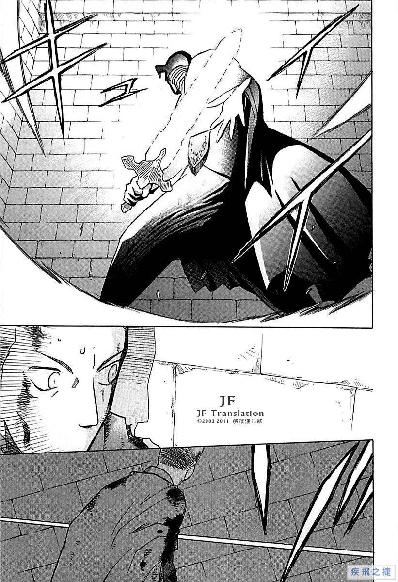 幻龙少女奥菲娜SAGA第26话图