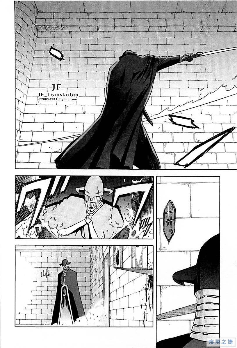 幻龙少女奥菲娜SAGA第26话图