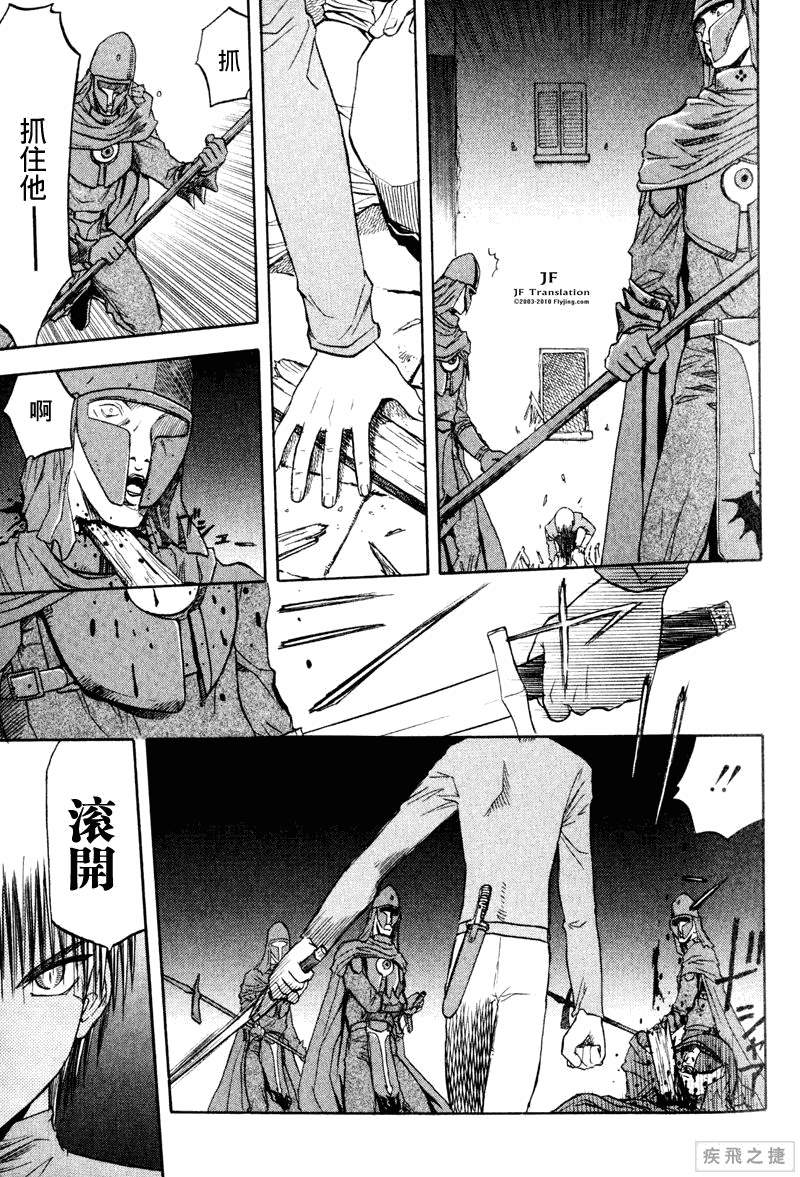 幻龙少女奥菲娜SAGA第3卷图