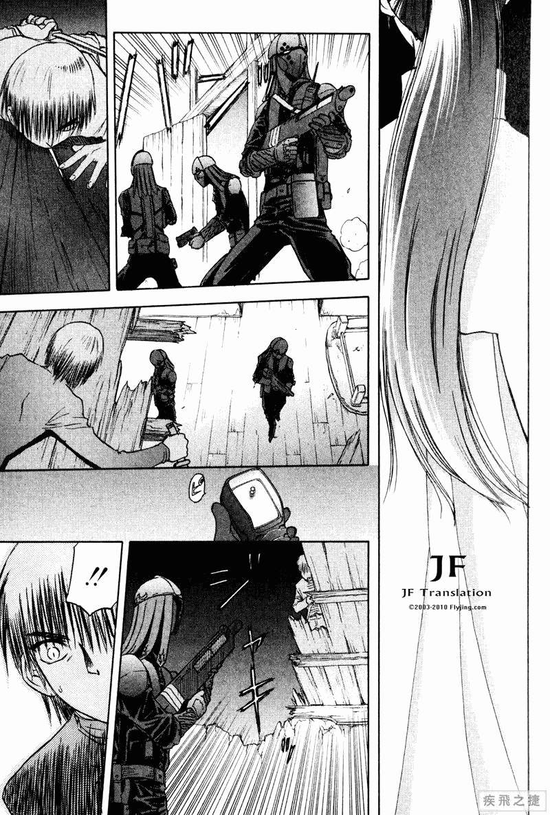 幻龙少女奥菲娜SAGA第3卷图