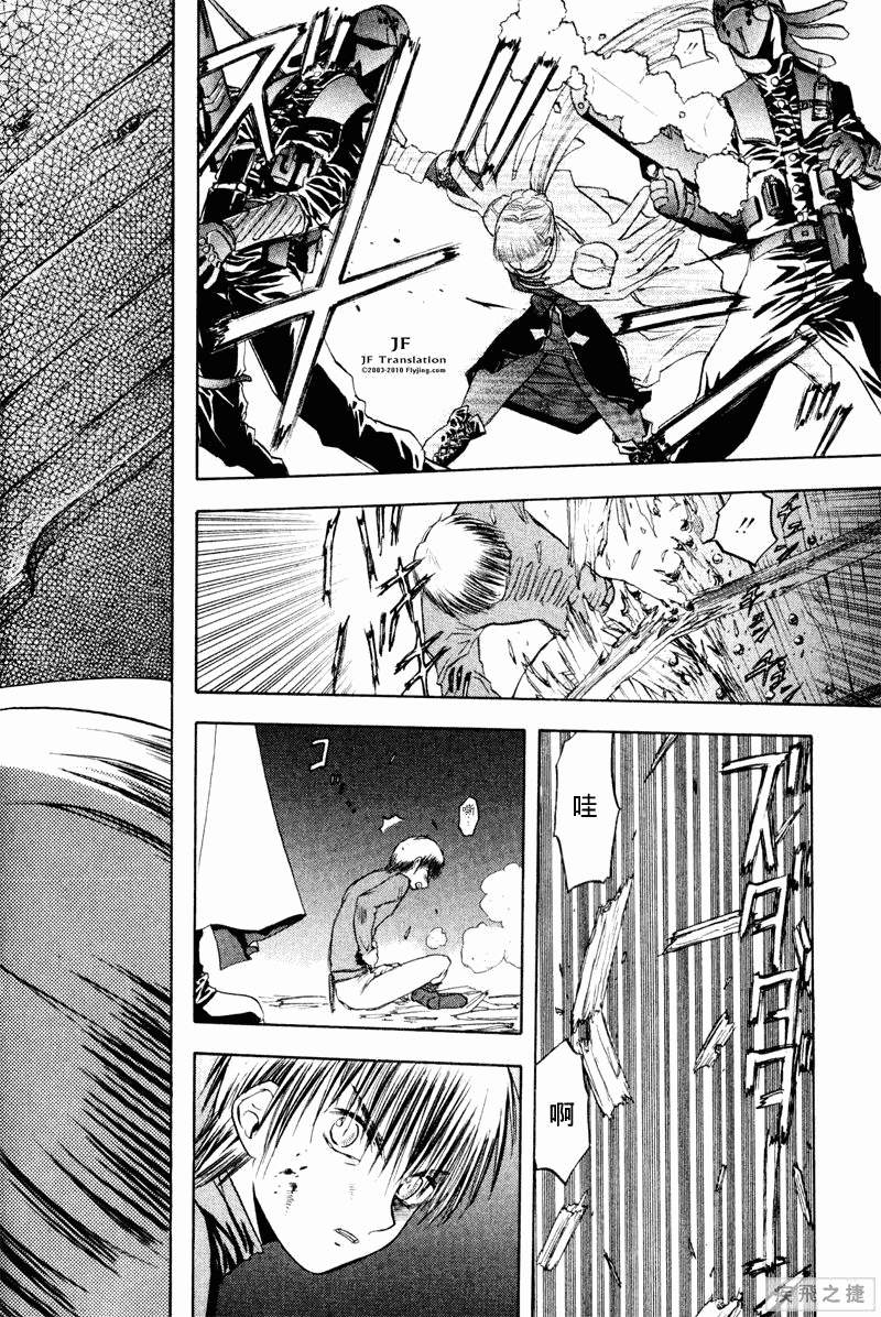 幻龙少女奥菲娜SAGA第3卷图