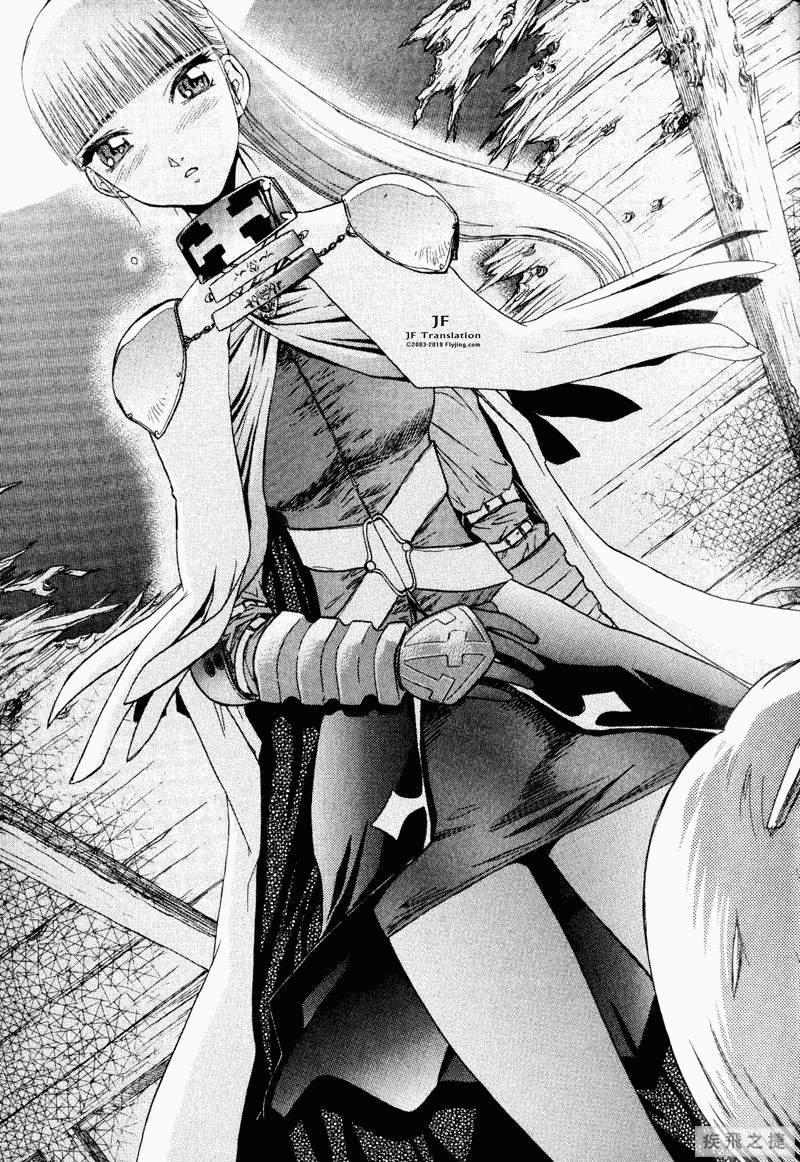 幻龙少女奥菲娜SAGA第3卷图