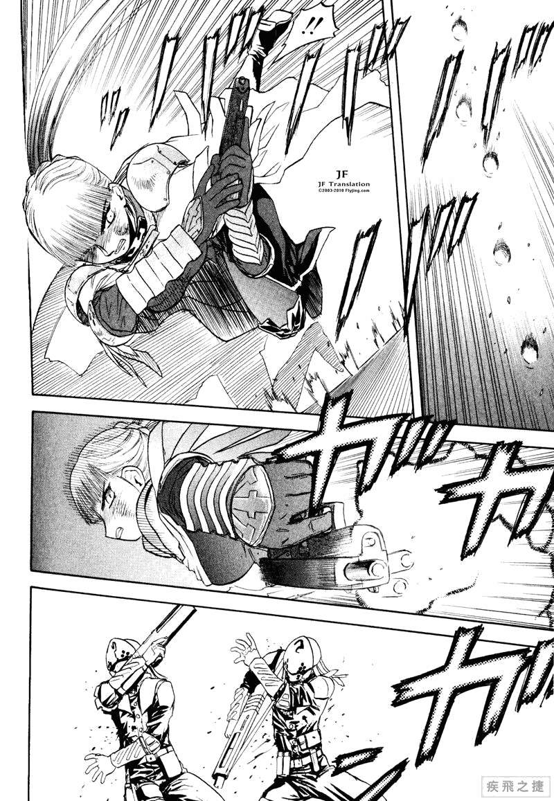 幻龙少女奥菲娜SAGA第3卷图