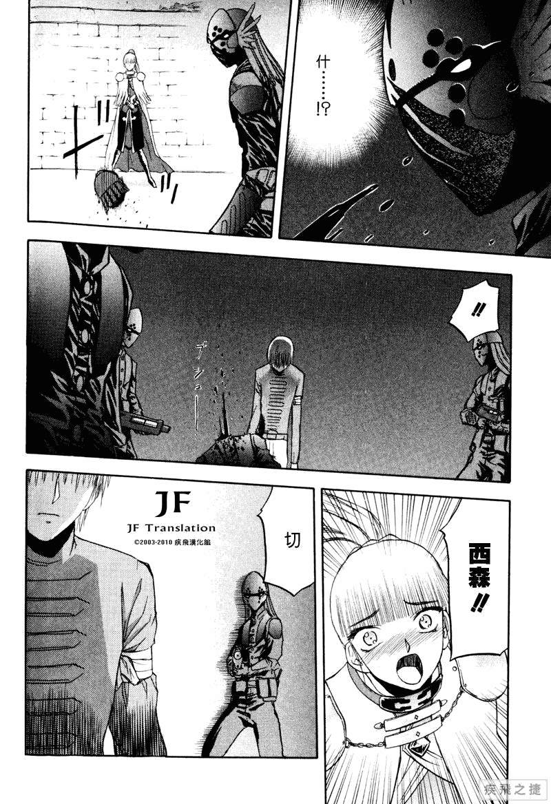 幻龙少女奥菲娜SAGA第3卷图