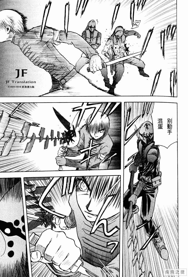 幻龙少女奥菲娜SAGA第3卷图