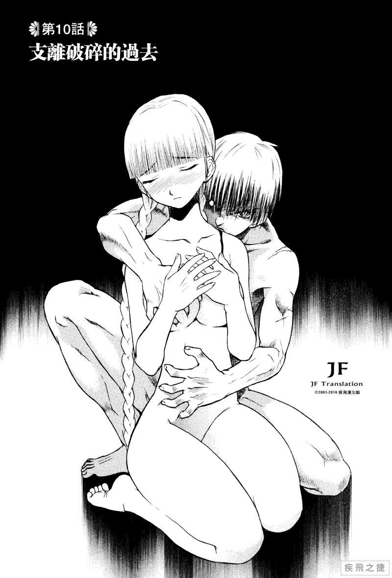 幻龙少女奥菲娜SAGA第3卷图