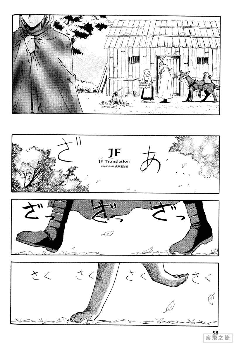 幻龙少女奥菲娜SAGA第3卷图