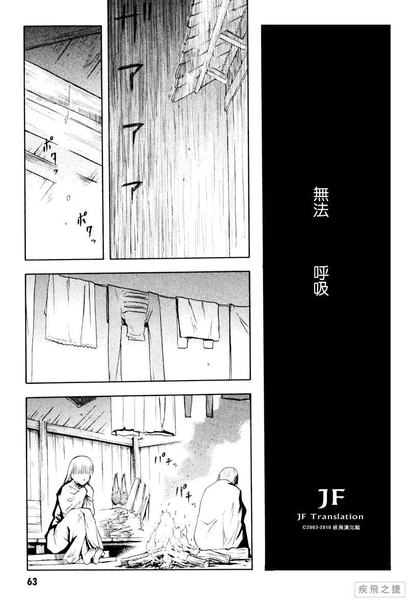 幻龙少女奥菲娜SAGA第3卷图