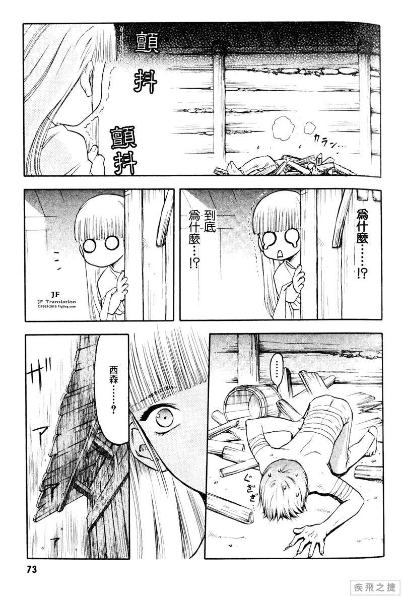 幻龙少女奥菲娜SAGA第3卷图