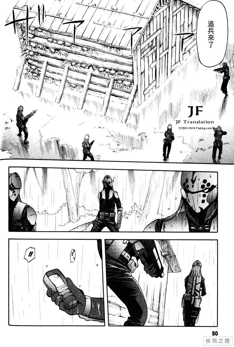 幻龙少女奥菲娜SAGA第3卷图