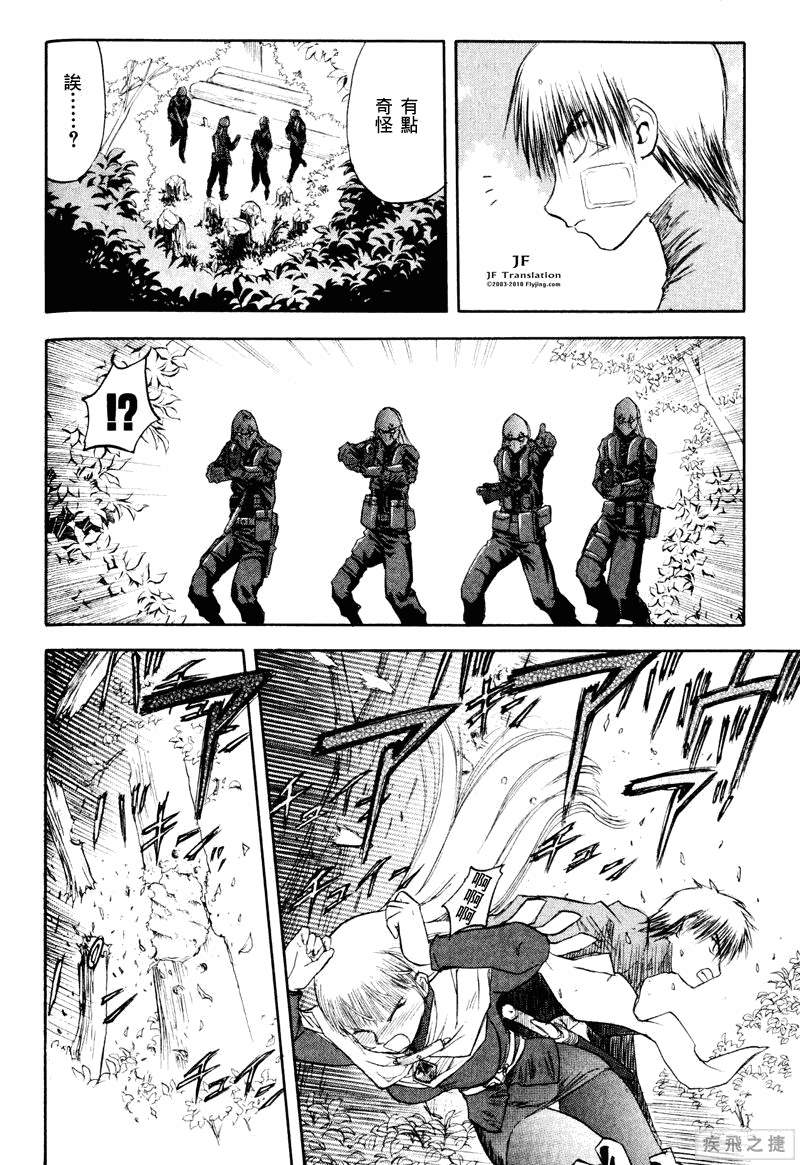 幻龙少女奥菲娜SAGA第3卷图