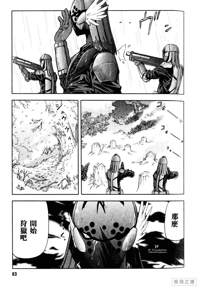 幻龙少女奥菲娜SAGA第3卷图