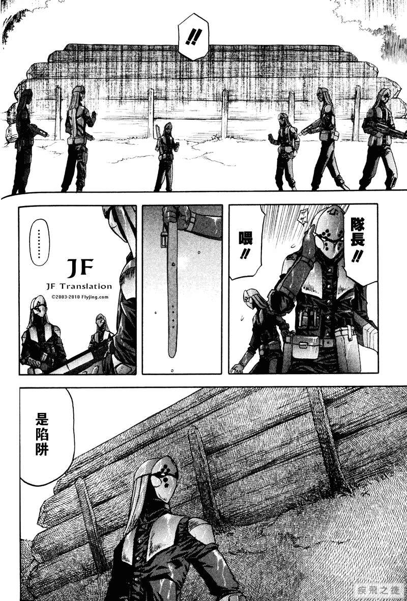 幻龙少女奥菲娜SAGA第3卷图