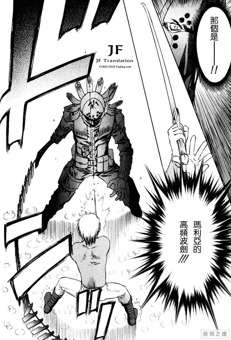 幻龙少女奥菲娜SAGA第3卷图