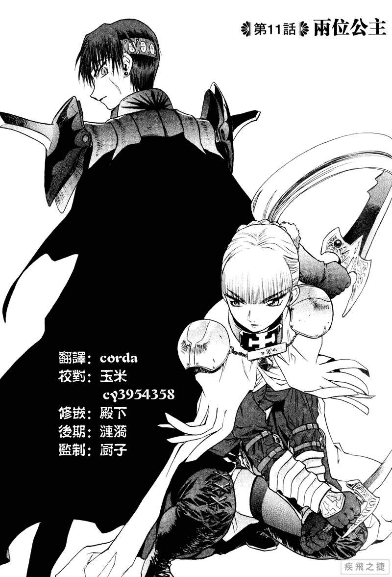 幻龙少女奥菲娜SAGA第3卷图