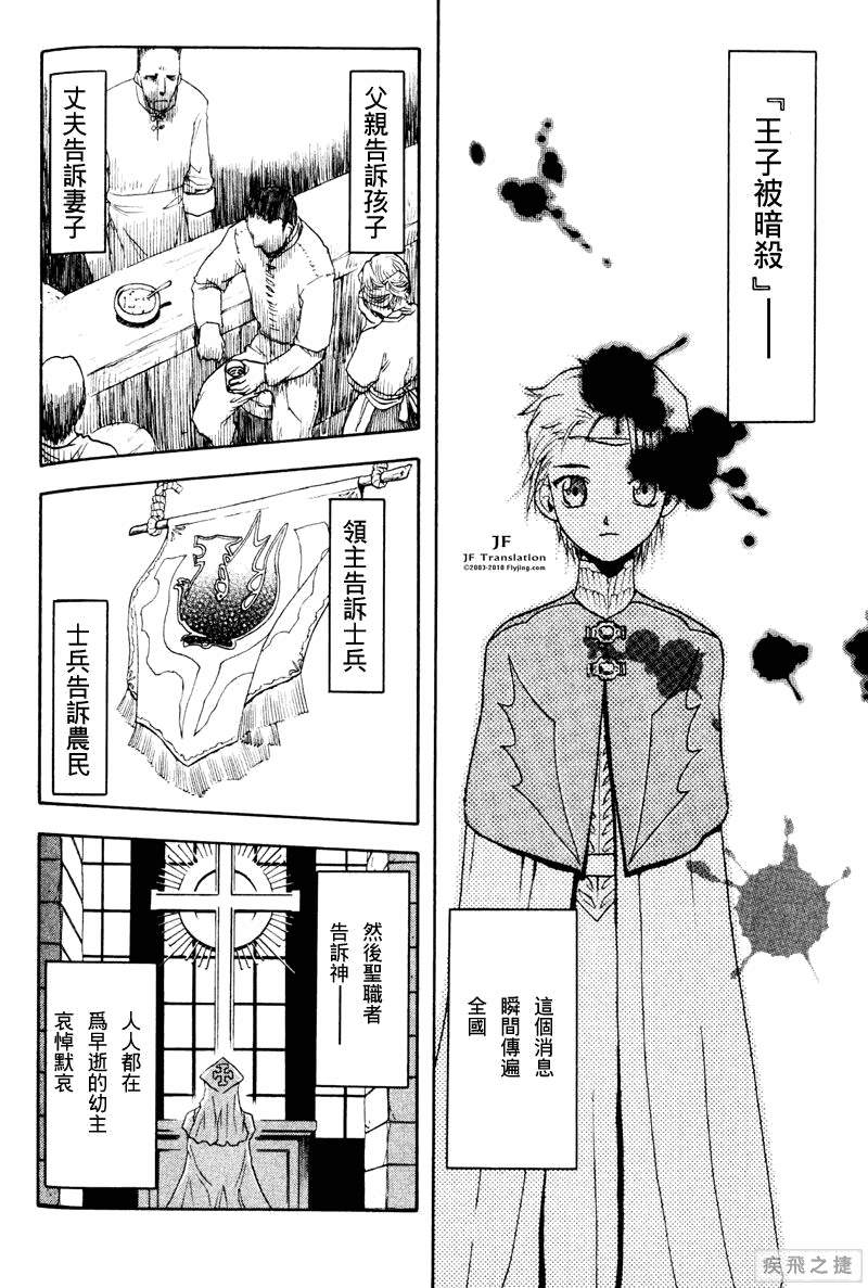 幻龙少女奥菲娜SAGA第3卷图