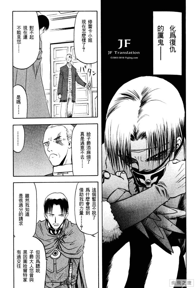 幻龙少女奥菲娜SAGA第3卷图