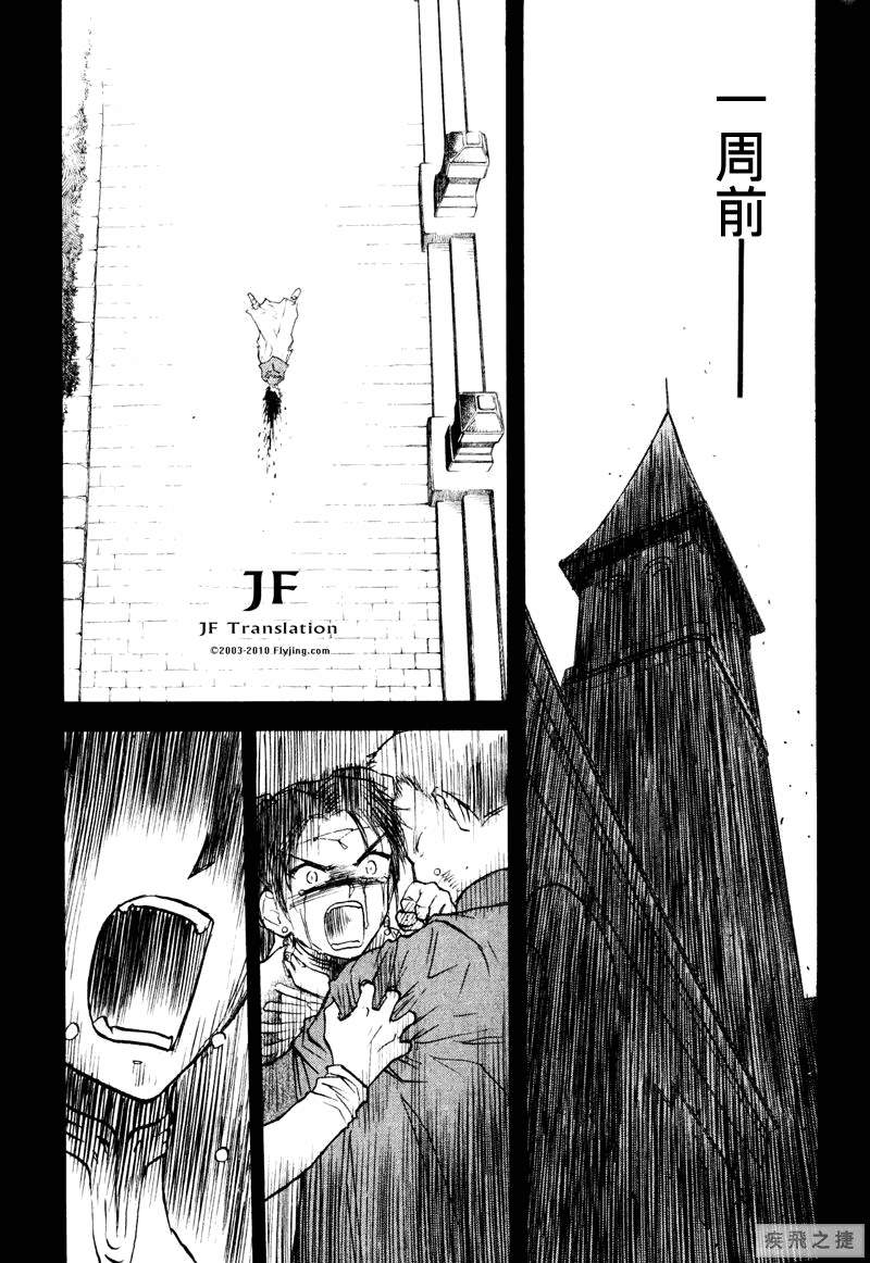 幻龙少女奥菲娜SAGA第3卷图