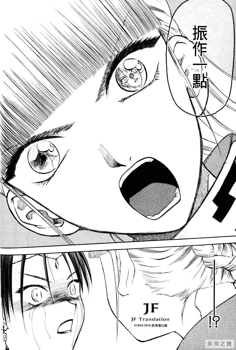 幻龙少女奥菲娜SAGA第3卷图