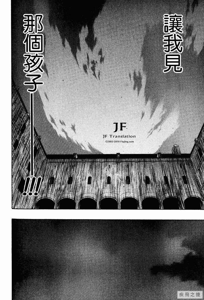 幻龙少女奥菲娜SAGA第3卷图