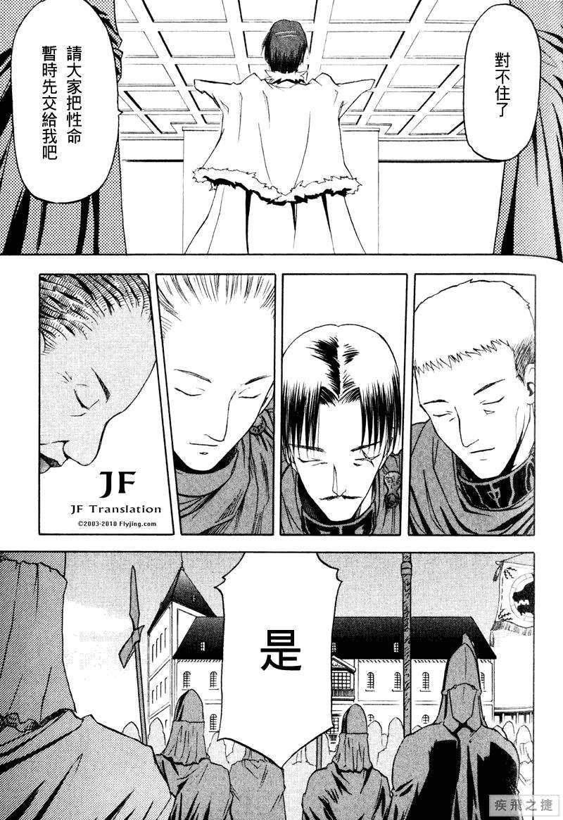 幻龙少女奥菲娜SAGA第3卷图