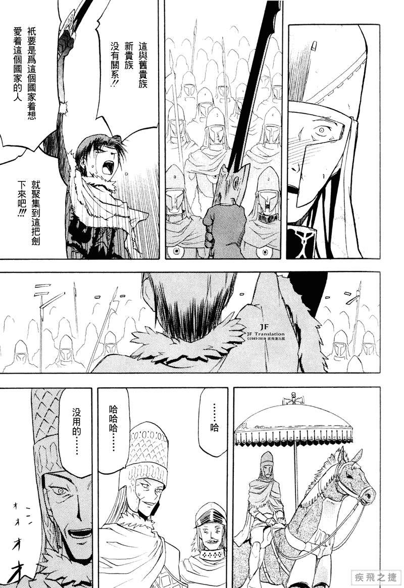 幻龙少女奥菲娜SAGA第3卷图