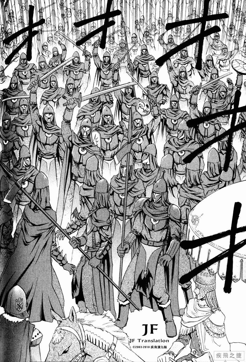 幻龙少女奥菲娜SAGA第3卷图