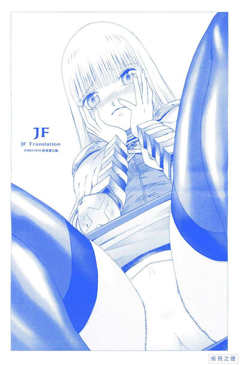 幻龙少女奥菲娜SAGA第5卷图