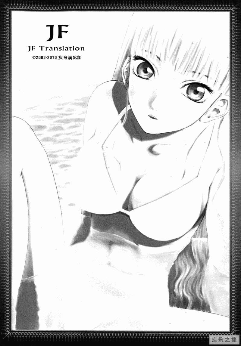 幻龙少女奥菲娜SAGA第5卷图