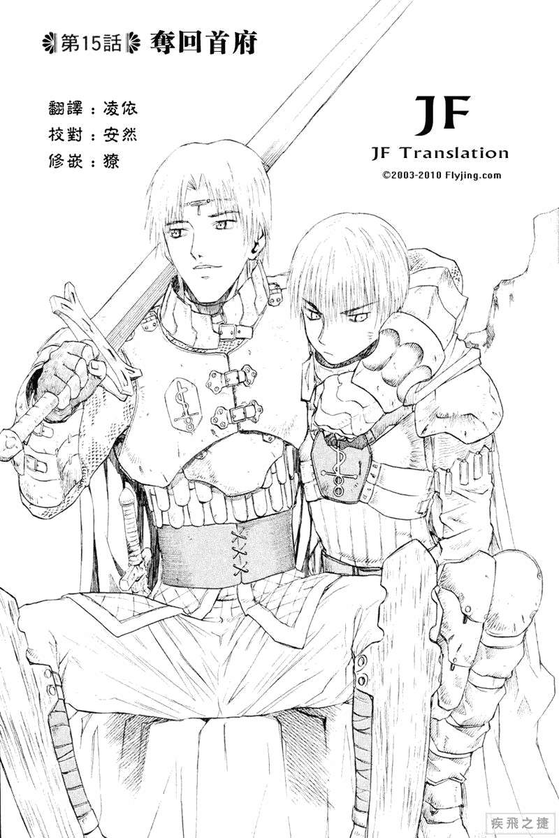 幻龙少女奥菲娜SAGA第5卷图