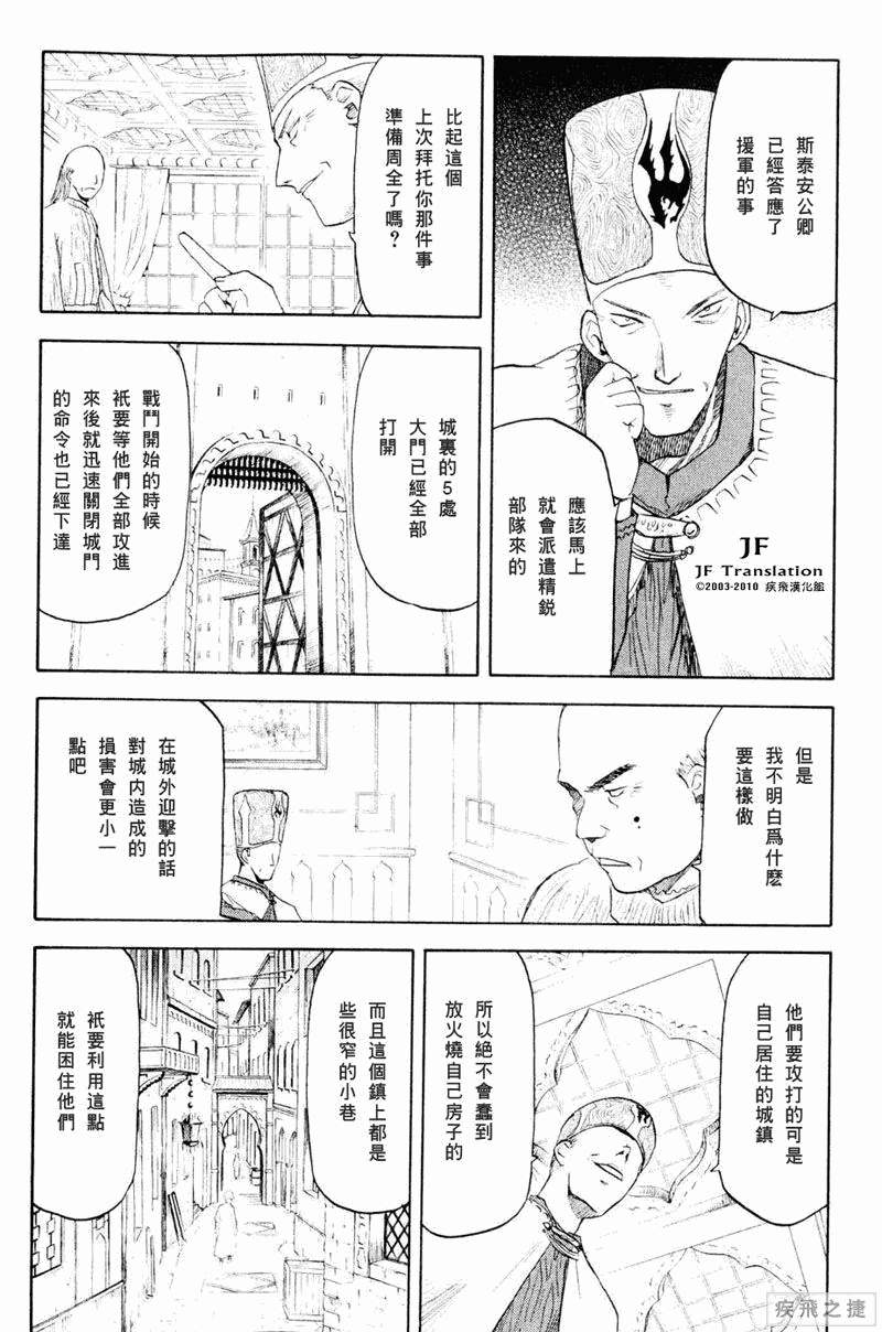 幻龙少女奥菲娜SAGA第5卷图