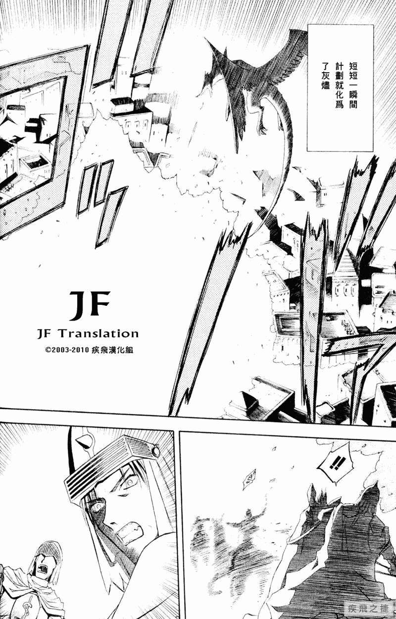 幻龙少女奥菲娜SAGA第5卷图