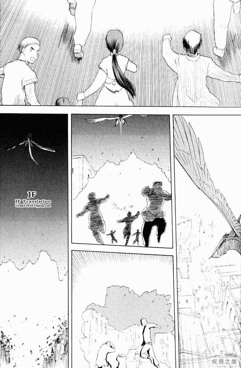 幻龙少女奥菲娜SAGA第5卷图