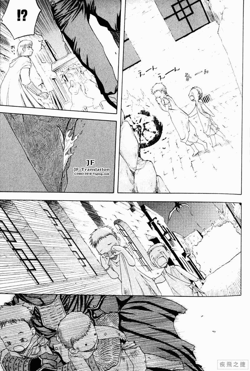 幻龙少女奥菲娜SAGA第5卷图