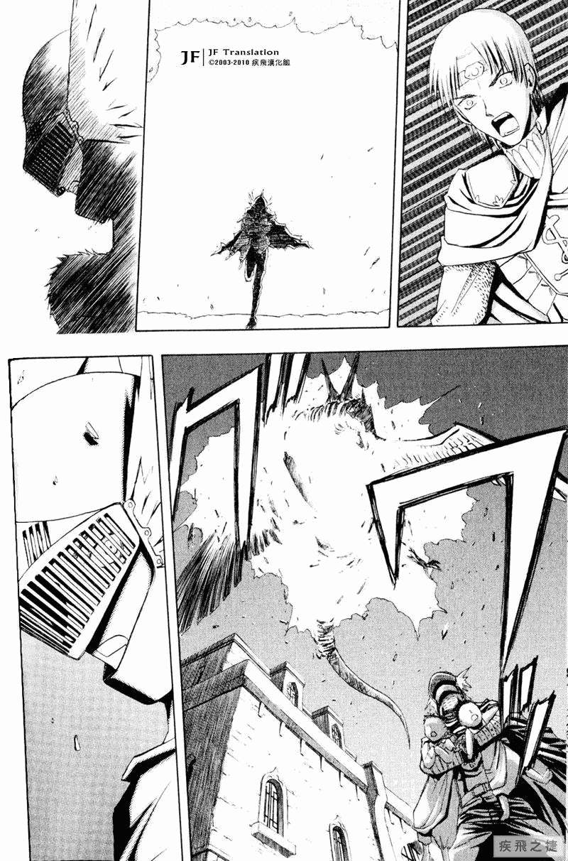 幻龙少女奥菲娜SAGA第5卷图