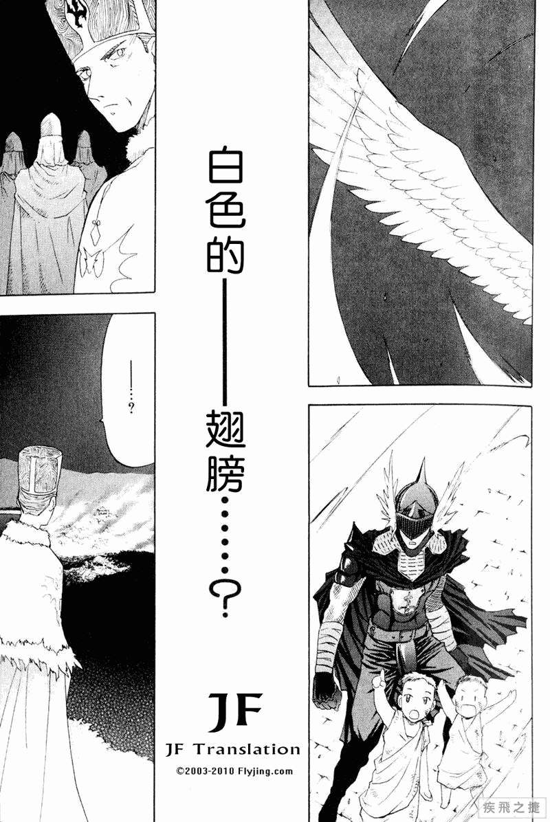 幻龙少女奥菲娜SAGA第5卷图