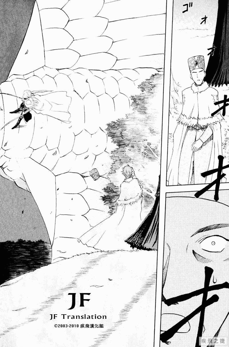 幻龙少女奥菲娜SAGA第5卷图