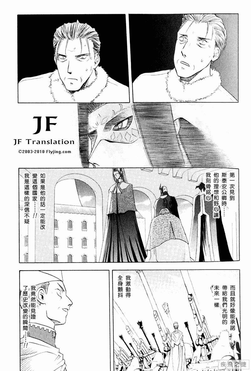 幻龙少女奥菲娜SAGA第5卷图