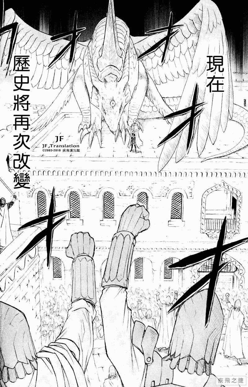 幻龙少女奥菲娜SAGA第5卷图