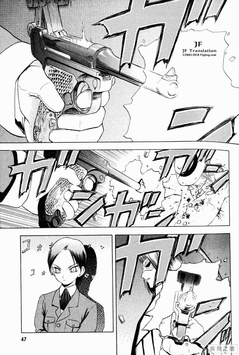 幻龙少女奥菲娜SAGA第5卷图