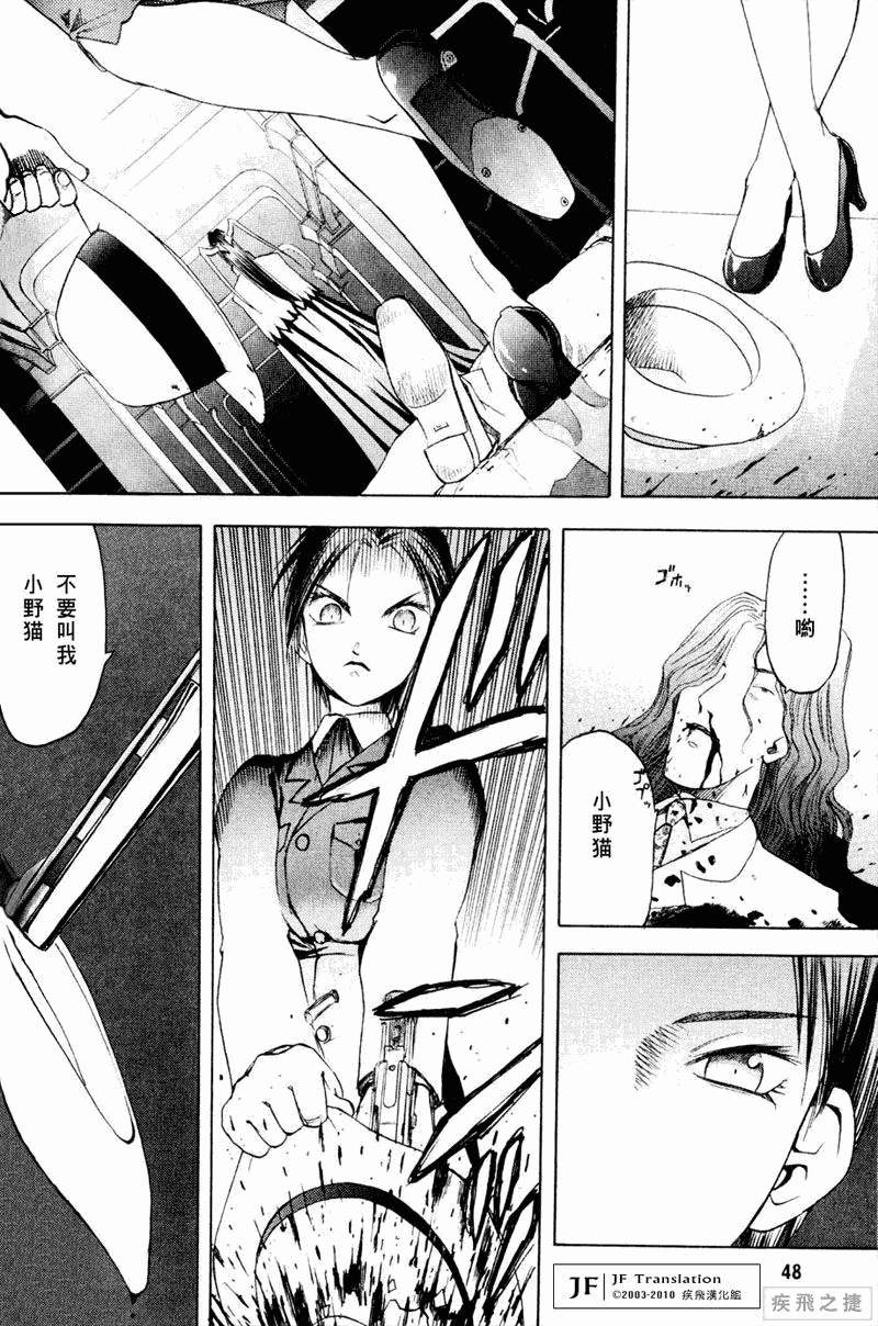 幻龙少女奥菲娜SAGA第5卷图