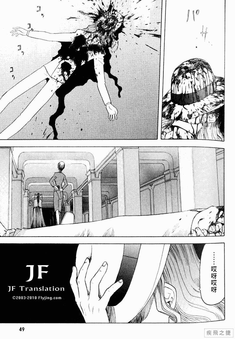 幻龙少女奥菲娜SAGA第5卷图