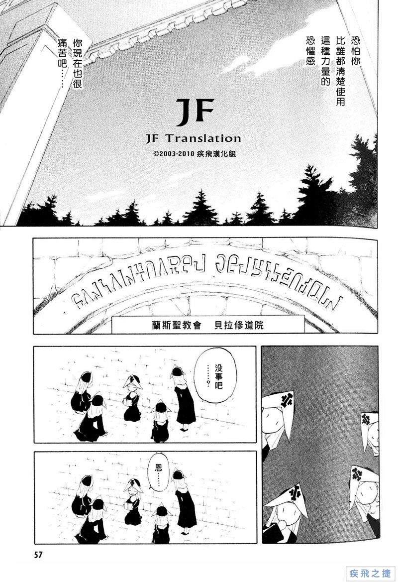 幻龙少女奥菲娜SAGA第5卷图