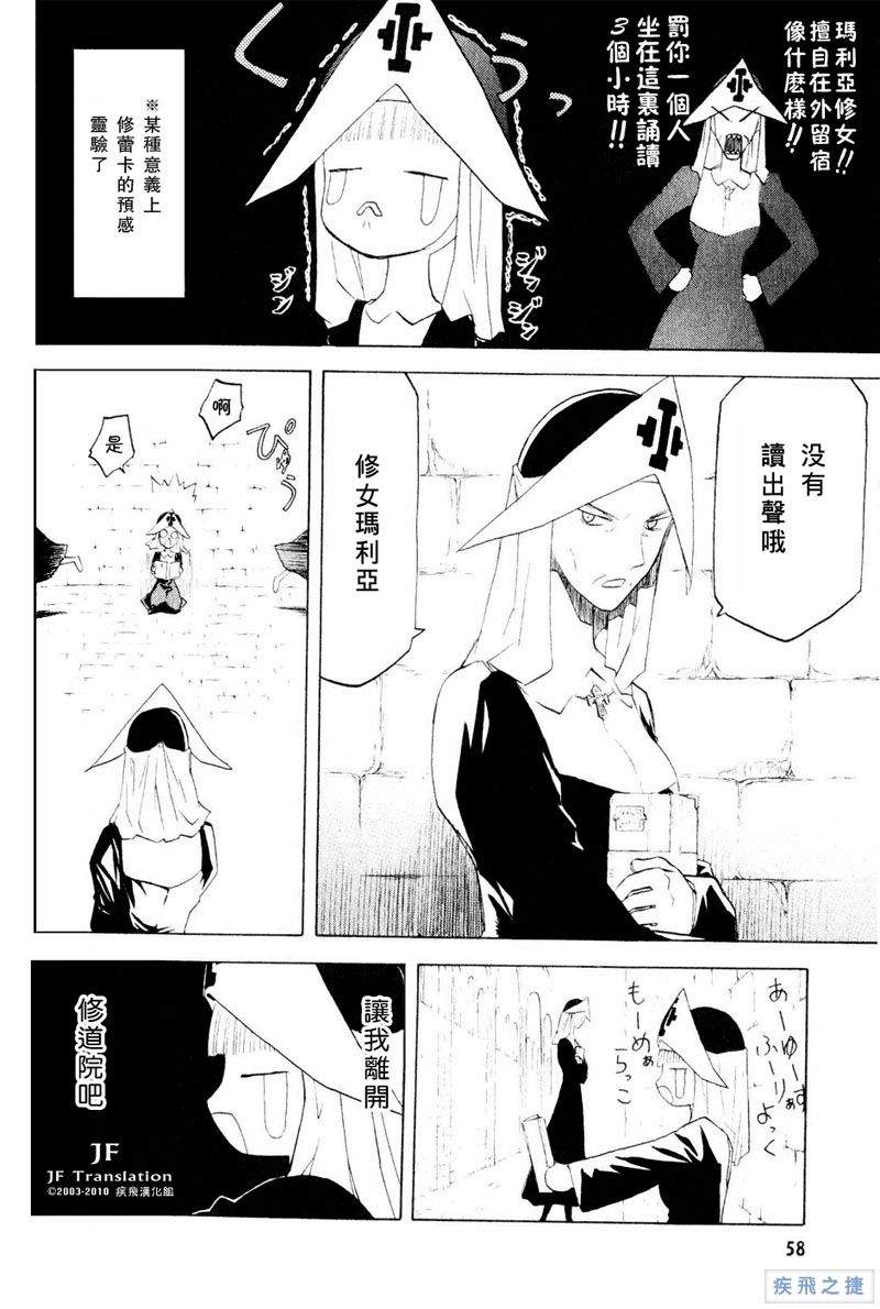 幻龙少女奥菲娜SAGA第5卷图