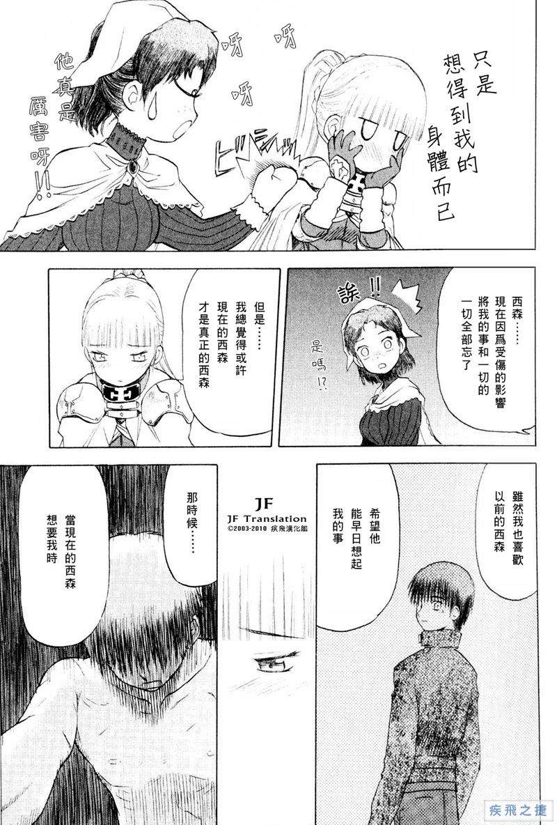 幻龙少女奥菲娜SAGA第5卷图